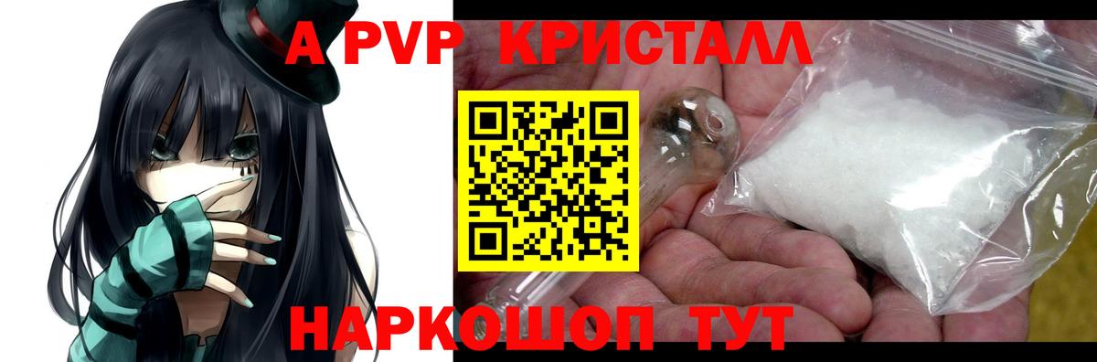 А ПВП СК  A-PVP мука  Сокол  продажа наркотиков  Вход с VPN 