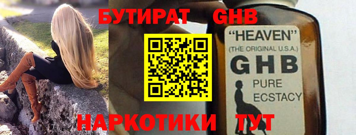 БУТИРАТ 99% Сокол