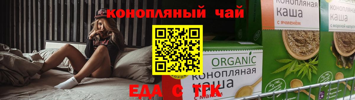 Печенье с ТГК конопля  Вход с VPN  Сокол 