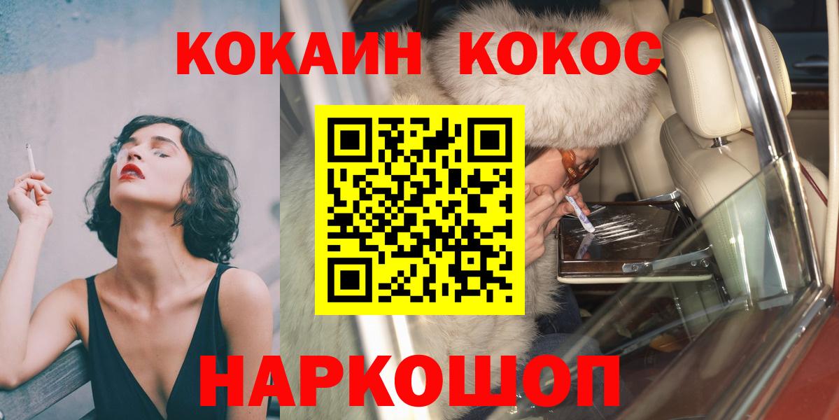 КОКАИН FishScale Сокол