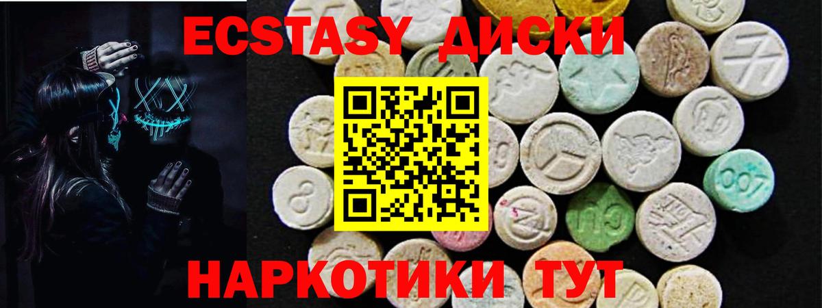 Ecstasy 280мг  Вход с VPN  Сокол  ЭКСТАЗИ 250 мг 