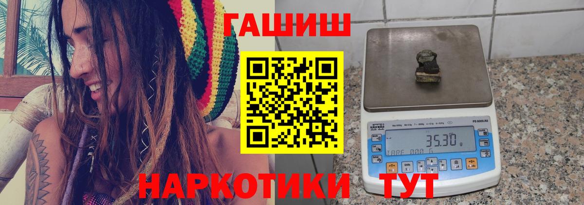 ГАШИШ индика сатива  даркнет сайт  Сокол  Вход с VPN  Гашиш 