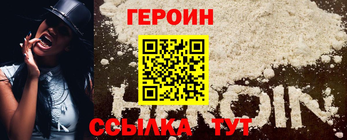 Сокол  Героин VHQ  Вход с VPN 