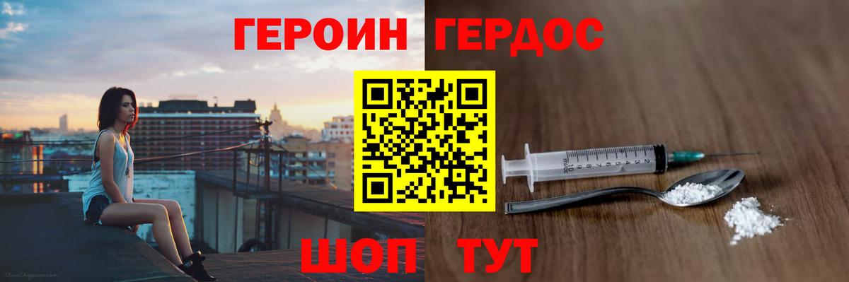 ГЕРОИН гречка Сокол