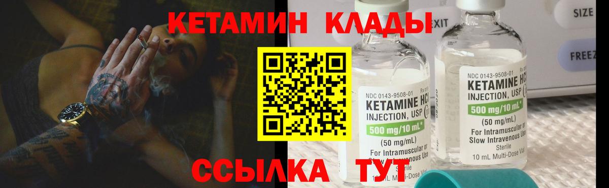 Сокол  Кетамин ketamine  Вход с VPN 