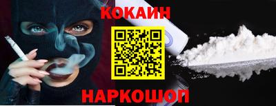 COCAINE Обь