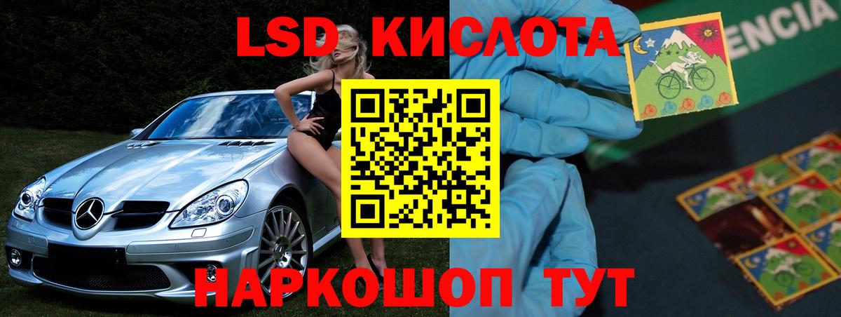 ЛСД экстази  ЛСД экстази ecstasy  Вход с VPN  Сокол 
