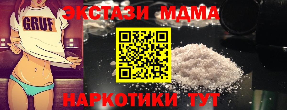МДМА кристаллы Сокол
