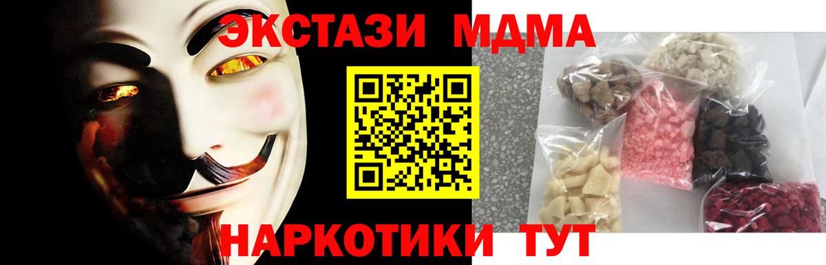 MDMA молли  Вход с VPN  Сокол  MDMA  МДМА crystal 