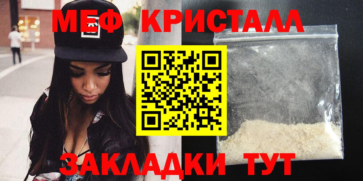Сокол  Меф мяу мяу  Вход с VPN  Меф кристаллы 