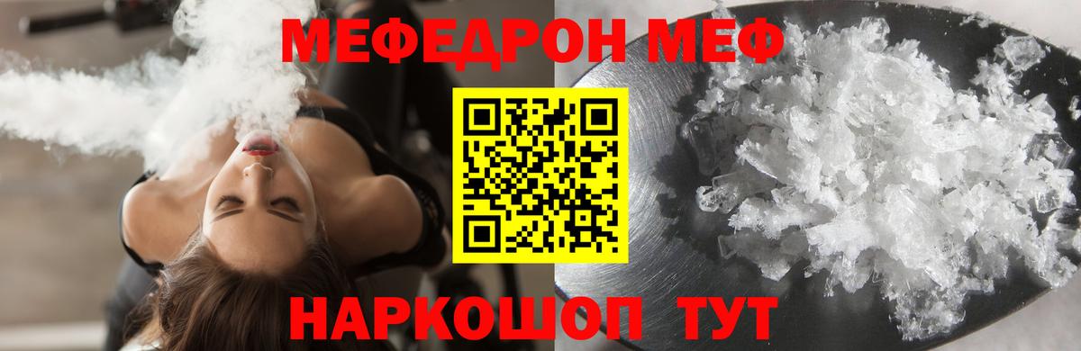 Меф мяу мяу кристаллы Сокол