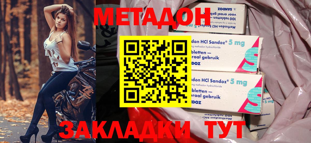 Сокол  МЕТАДОН мёд  Метадон methadone  hydra сайт  Вход с VPN 