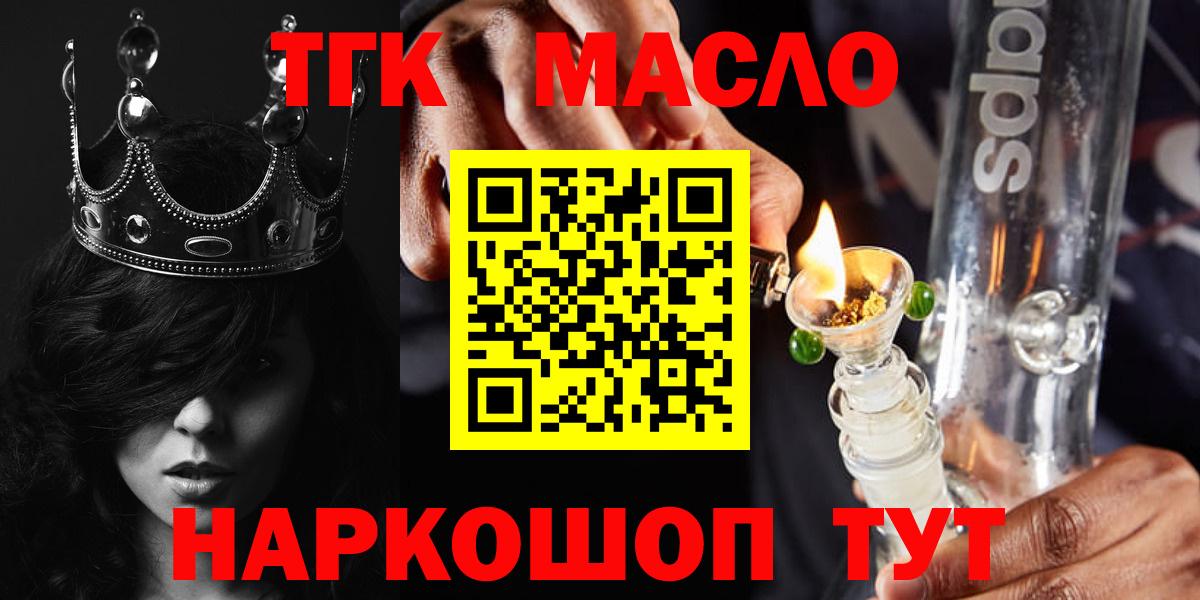 Дистиллят ТГК вейп  цена наркотик  Сокол  Вход с VPN  Дистиллят ТГК вейп 